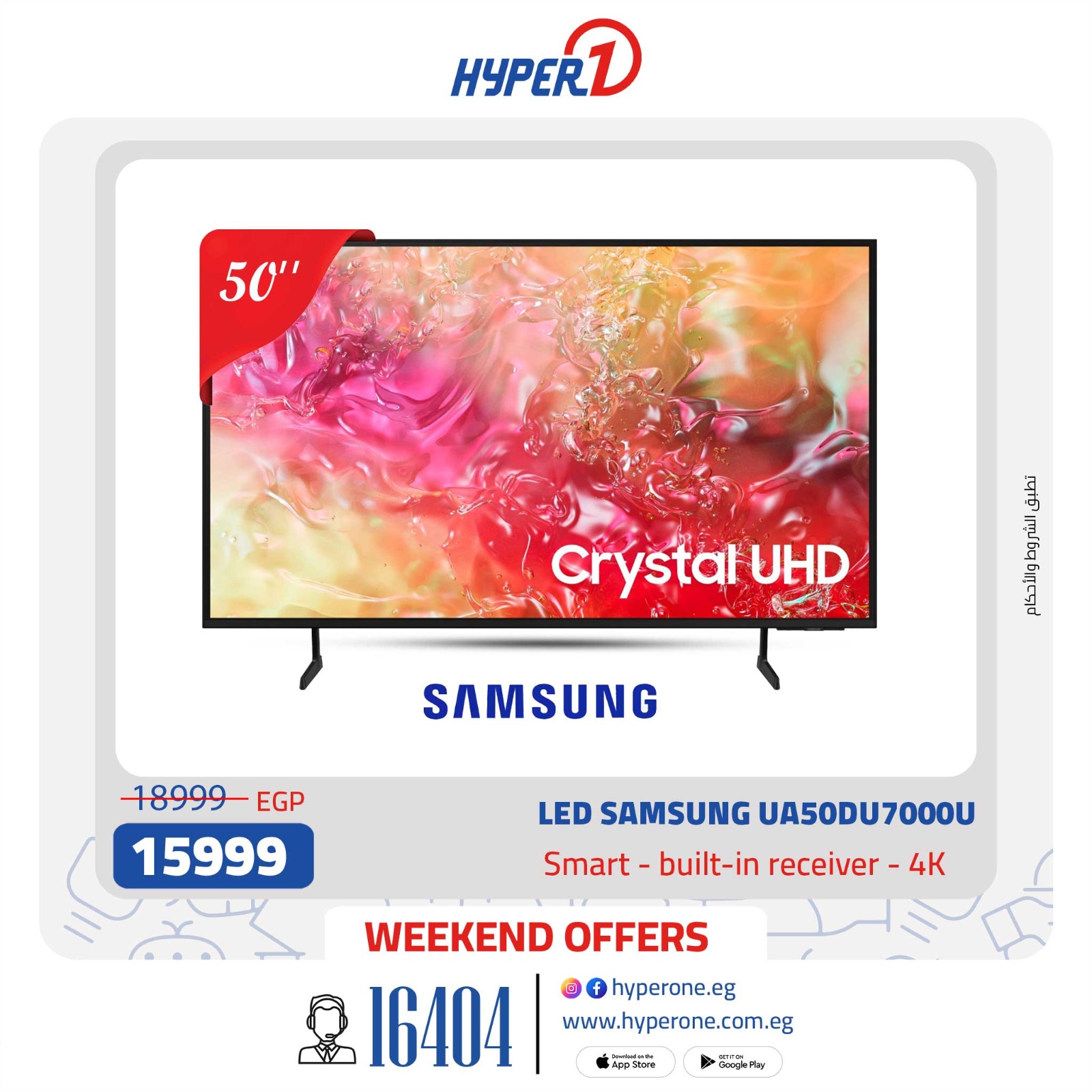 hyper-one offers from 6feb to 3feb 2025 عروض هايبر وان من 6 فبراير حتى 3 فبراير 2025 صفحة رقم 16